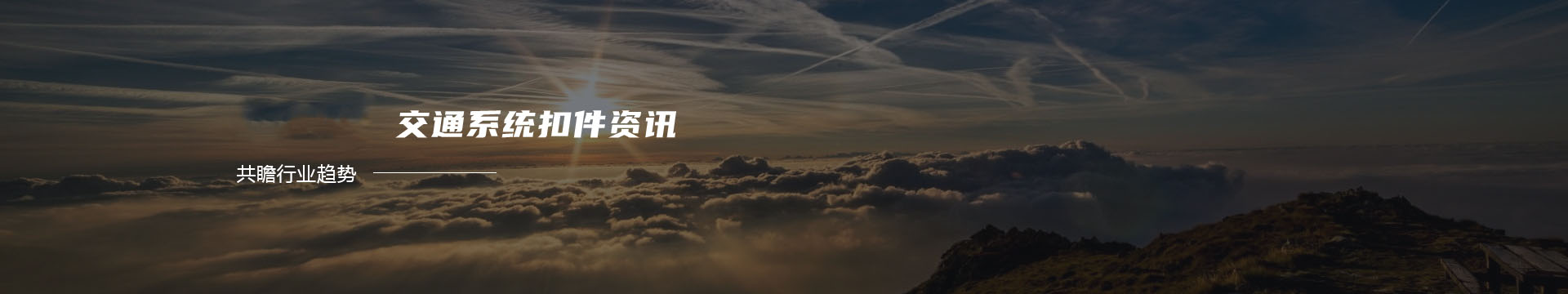 ★纤维球滤料/改性纤维球填料/火山岩滤料/火山岩填料/果壳滤料/无烟煤滤料|石英砂滤料/锰砂滤料/-----沁阳市科源净水材料厂banner